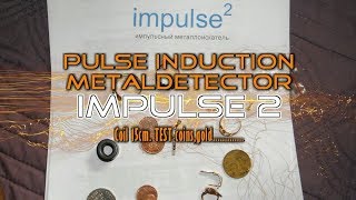 Самодельный металлоискатель IMPULSE 2 - coil 15 cm. Test coins,gold,ferrite,hot rock........