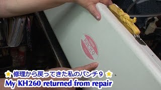 退院したブラザーパンチ９ (My KH260 returned from repair)