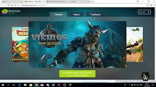 Как играть в 2 окна на BlueStacks и Nox