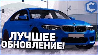 ЭТО БУДЕТ ЛУЧШЕЕ ОБНОВЛЕНИЕ CCDPLANET MTA
