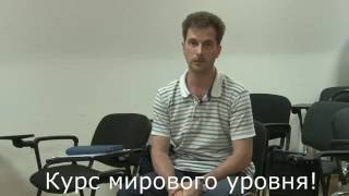 Отзыв обучение гипнозу. Курсы мирового уровня!