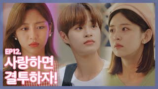 (SUB) 절친과 사랑 사이에서 선택 해야할 때 [몽슈슈 글로벌 하우스] EP.12 by 스튜디오 오르카 Studio ORCA