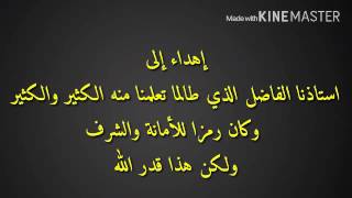 الأستاذ / سيد محمد السيد مرعي رحمه الله