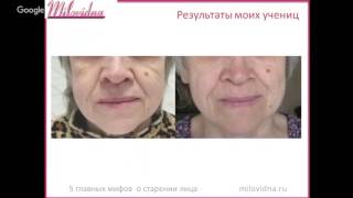 Омоложение лица после 60 лет без операции. Гимнастика для лица фото до и после.