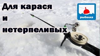 Испытание моей  снасти на карася + разведка мест