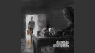 Серотонин в трехлитровых банках (feat. Pyrokinesis)