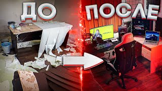 Моё Рабочее место, все этапы ДО и ПОСЛЕ / Room tour Я так Решил