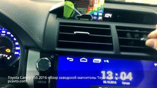 Toyota Camry V55 Exclusive 2016 обзор штатной магнитолы Toyota на Android