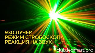 Комплект для дискотек. Цветомузыка, Стробоскоп, Лазер, Дым!