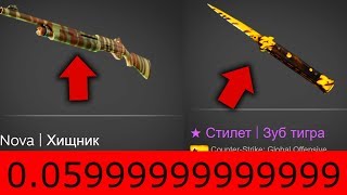МОИ САМЫЕ РЕДКИЕ СКИНЫ В КС ГО, О КОТОРЫХ ТЫ НЕ ЗНАЛ! САМЫЙ ЧИСТЫЙ СКИН В CS:GO, БАГ СКИНА В CSGO