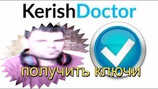 kerish doctor 2019    получить ключи на программу  YouTube