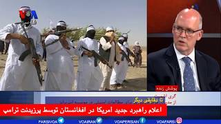 برنامه ویژه - سخنان پرزیدنت دونالد ترامپ درباره راهبرد جدید آمریکا در افغانستان
