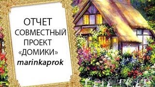 СПД Отчет 10 неделя+как вывести схему в графике из PM