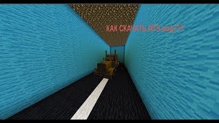 Как скачать MTS мод для майнкрафта! + ссылка на сайты