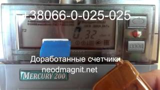 Учебный Счетчик Меркурий 200 c пультом