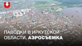 Страшные последствия наводнения в Иркутской области