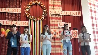 На обласному фестивалі ДЮП. Виступ Надвірни. Івано-Франківськ  2017