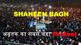 Shaheenbagh Protest में लोगों की उमरी भीड | CAA, NRC, NPR का किया विरोध