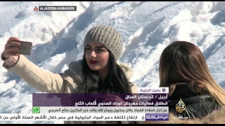 مهرجان "كورك" السنوي لألعاب الثلج في أربيل بكردستان العراق