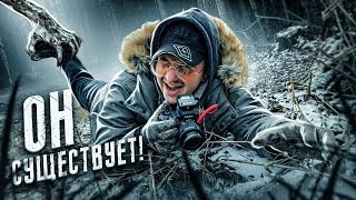 СНЕЖНЫЙ ЧЕЛОВЕК СУЩЕСТВУЕТ! Я это ДОКАЖУ!