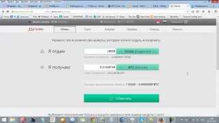 Конвертируем DOGE в Bitcoin через биржу