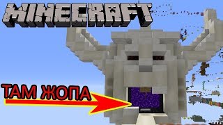 САМЫЙ ДЛИННЫЙ ПАРКУР В МИРЕ! ВНУТРИ ЭТОЙ ГОЛОВЫ ЖОПА! Minecraft Parkour