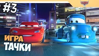 ИГРА ТАЧКИ ПРОХОЖДЕНИЕ - НОСТАЛЬГИЯ - ЧАСТЬ 3