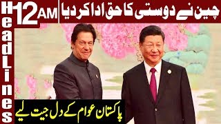 China denounces FATF for pursuing political agenda against Pak | Headlines 12 AM | 30 October 2019