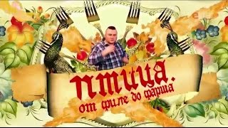 «Птица  От филе до фарша» Куриные нити со стеклянной лапшой и грибами кулинарная программа