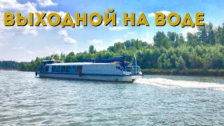 Выходной на воде. Спрятали клад и обогнали теплоход "Заря"