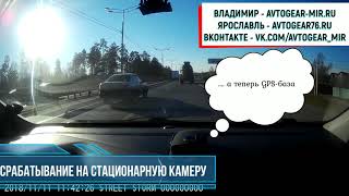 Inspector RD S5 VS Стационарная камера Стрелка