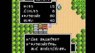 ドラクエ2　有名なふっかつのじゅもん / Dragon Quest 2　famous pw