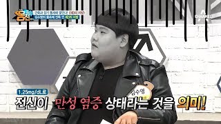 개그맨 대표 통통이(?) 김수영! 그의 몸에도 제3의 지방이?! l 나는 몸신이다 216회