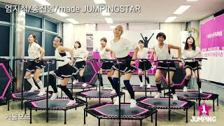 ?점핑스타?완전신나는점핑안무/엄지척/홍진영/점핑트램폴린운동/JUMPINGSTAR/jumpingj/jumpingfitness/트램폴린안무/트로트/신나는안무/거울모드/mirror