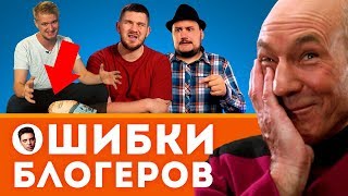 ОШИБКИ блогера при монтаже видео и ошибки блогеров на съемке видео, советы начинающим ютуберам AE239