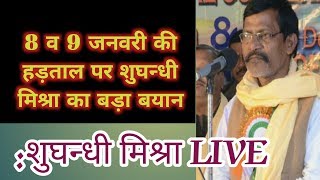 GDS NEWS: शुघन्धी मिश्रा LIVE TODAY।GDS LATEST UPDATE TODAY!!