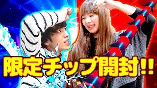 【#コンパス】限定チップ開封してみた！果たして結果は・・・！？
