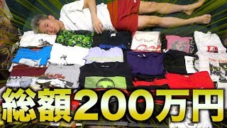 1年間で買い貯めたTシャツ全部紹介します。