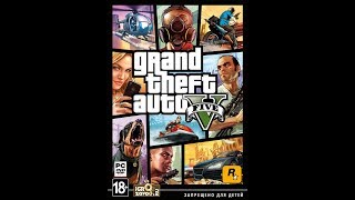 GTA 5/ Яндекс.Диск