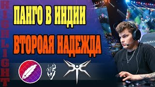 ? ВТОРАЯ НАДЕЖДА СНГ | Pango vs Mineski | ESL One Mumbai 2019