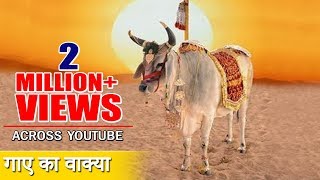 गाय का वाक़या | Gaye Ka Waqya | Karishma-E-Khwaja Ghareeb Nawaz | Sonic Islamic