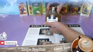 Кофе Растворимый Бурбон.Элитный Кофе 100% Арабика