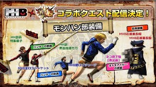 【MH4G複数実況】友と巡るモンハン4Gイベントクエpart18【モンハン部クエ2】