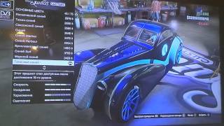 Секретный цвет в GTA 5 Online