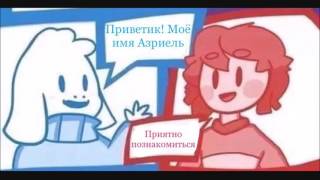 КОМИКСЫ АНДЕРТЕЙЛ