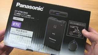 Panasonic ETC車載器 CY-ET912KD 開封動画