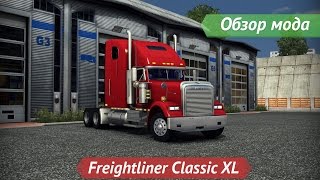 [ETS2 v1.16.2s] Обзор мода Freightliner Classic XL