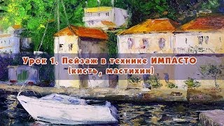 УРОКИ РИСОВАНИЯ ЛИЛИИ СТЕПАНОВОЙ (Как нарисовать пейзаж) / DRAWING LESSONS How to draw a landscape