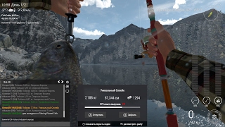 Fishing Planet 0.7.6 Уникальный Сплейк Альберта Вайт Мусс
