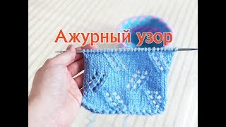 Ажурный узор "Линии". Ажур спицами. Мастер-класс